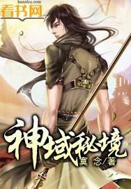 神域卡密