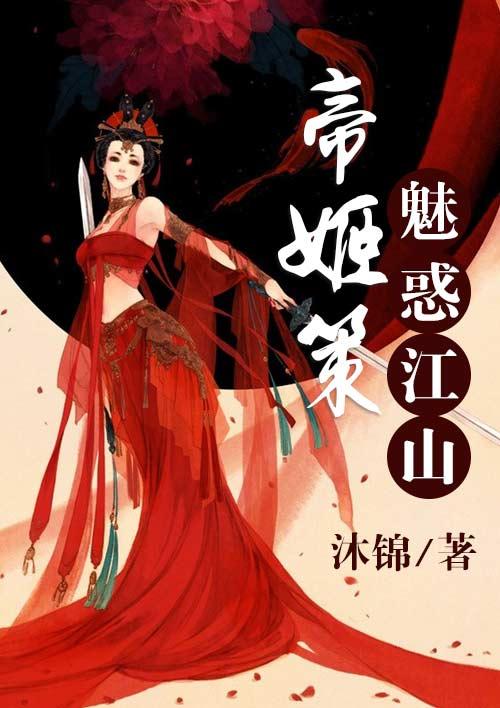 帝姬小d