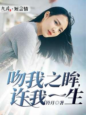 吻我作者改编