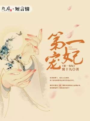 第一宠妃姜黎