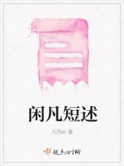 闲闲闲闲