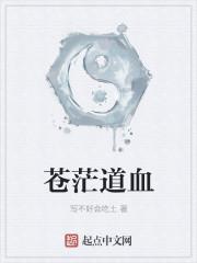 苍茫 意思