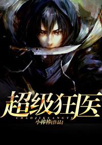 超级狂婿免费全文阅读完整版