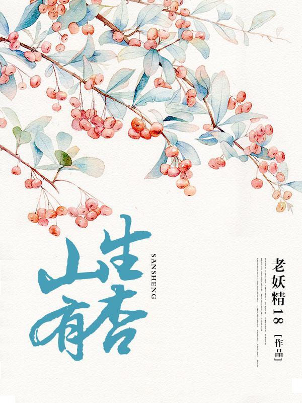 三生有幸指的是哪三生