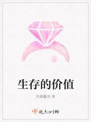 生存的价值作文1000字左右