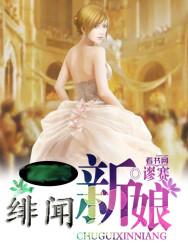 绯闻女郎百科