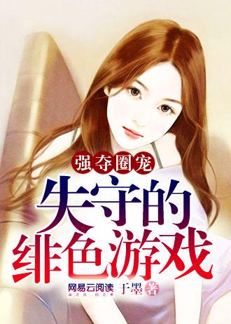 豪门圈宠