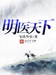 ming医