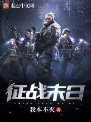 征战三千世界