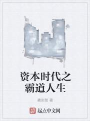 什么叫资本主义