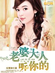 老婆大人歌曲播放