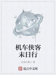机车游侠到期后还有什么功能