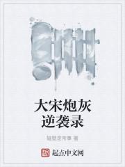 炮灰配角逆袭录免费观看