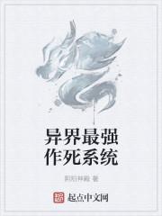 异界之最强火影系统