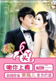 小丫头吻你上瘾