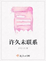 许久未联系的人现已经无话可说