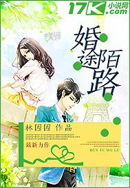 婚途末路陌言全文免费阅读