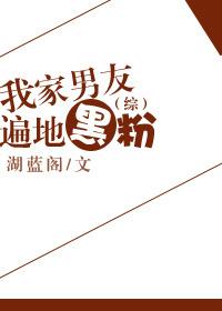 我的男友遍布全世界免费