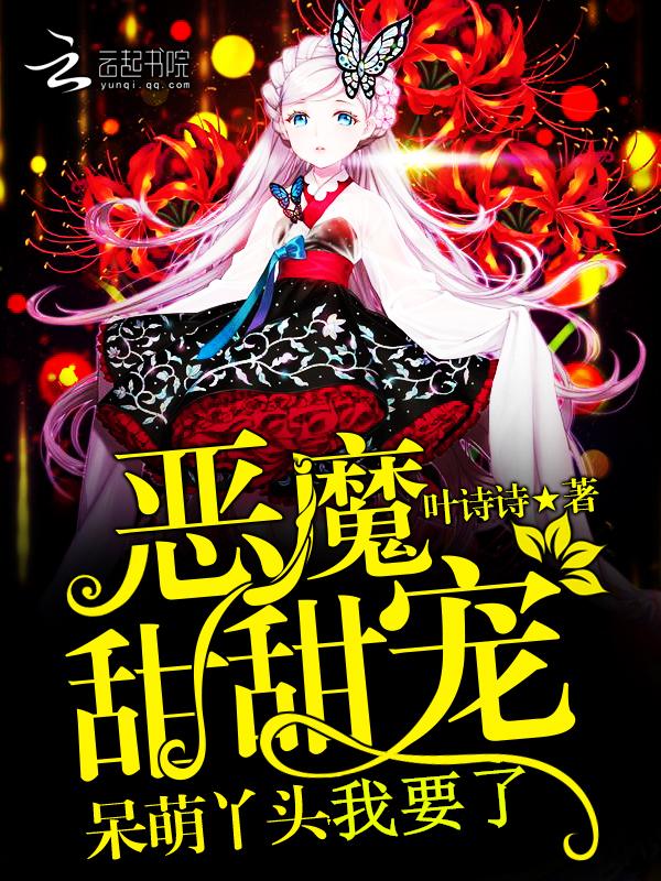 甜甜哒!