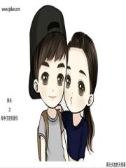 命中注定我爱你 2008 陈乔恩