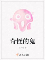 奇怪的鬼屋逃离我游戏