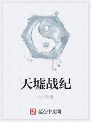 天流战纪最新修改版