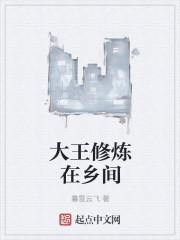 瞌睡大王修炼记