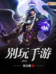 绝命游戏免费