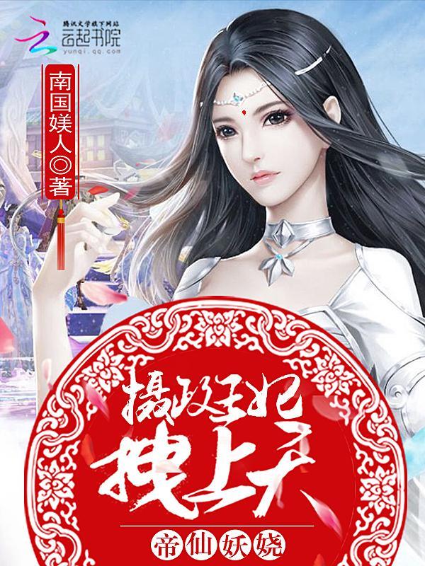 拽上天QQ阅读