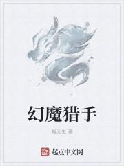 恶魔猎手幻影打击