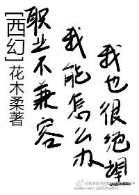工作不兼容