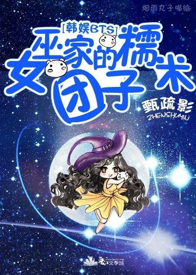女巫玩家