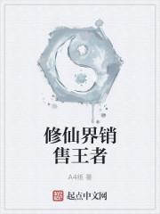 广凡王者修仙