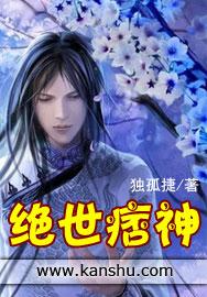 绝世神少免费阅读