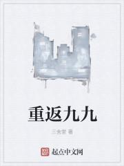 重返九九年的唯美句子