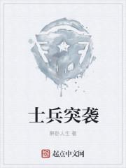 王宝强士兵突击