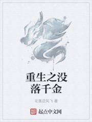 没落千金汉化版安卓版
