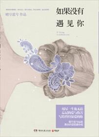 如果没有遇见你歌曲原唱