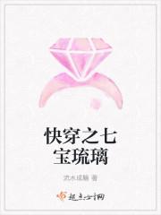 作者七宝琉璃