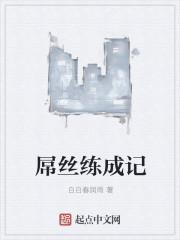 大周败家子