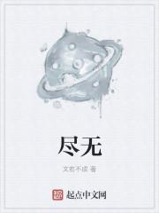 尽形寿是什么意思