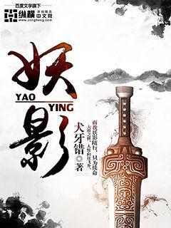 妖影森林的救世主