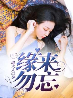 缘来歌曲