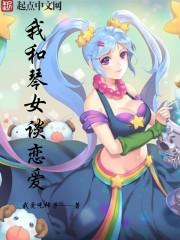 我和女友在琴房