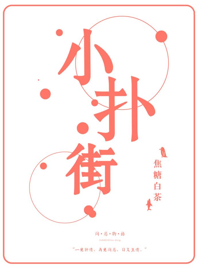 在娱乐圈扑街的第三年