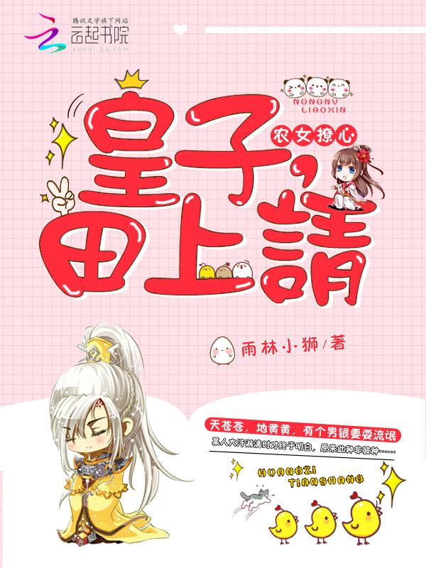 农女有田娘子很彪悍免费全文阅读