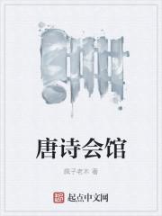 北京唐诗楼餐饮管理有限公司
