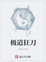 极道狂飙免费阅读