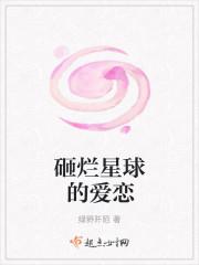破碎的星球