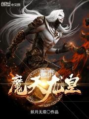 都市天龙笔趣阁